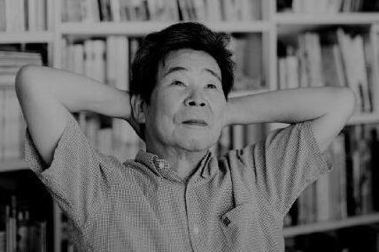 高畑勋。