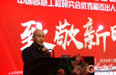 第三届优秀和杰出人才发展论坛暨优秀杰出人才年会在京举办