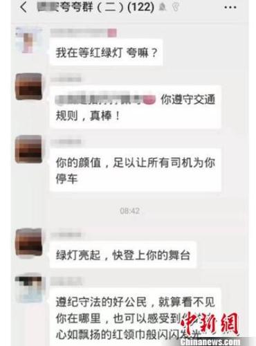 西安交大学生自发组建“夸夸群” 倾诉“喜怒哀乐”被夸赞