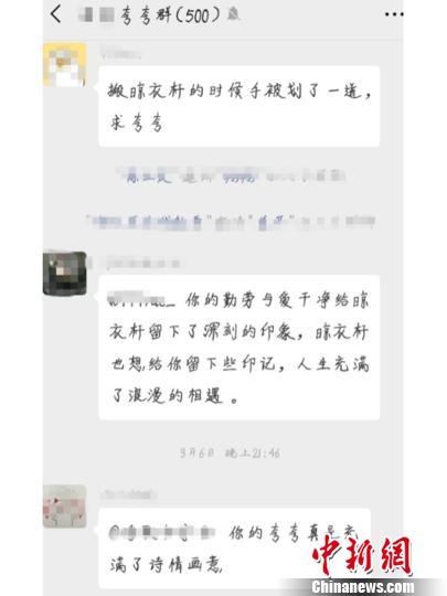 西安交大学生自发组建“夸夸群” 倾诉“喜怒哀乐”被夸赞