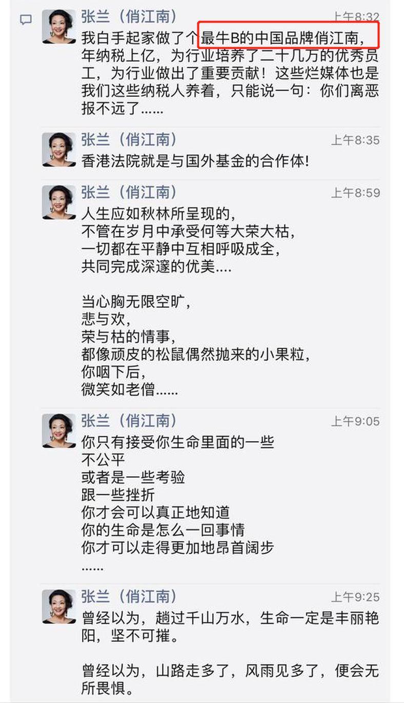 从餐饮界LV沦落到卖盒饭，张兰是如何把一手好牌打烂的？