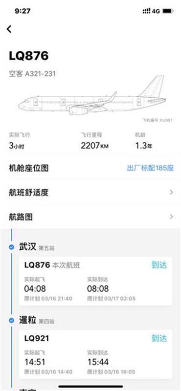 柬埔寨飞武汉航班高空失压紧急折返，17日早已安全抵汉