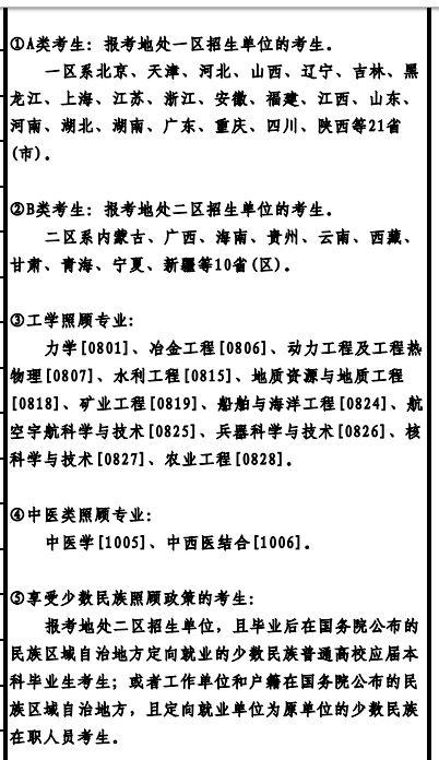刚刚，考研国家线公布！教育部还提醒说...
