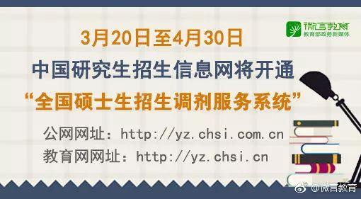 刚刚，考研国家线公布！教育部还提醒说...