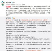 临沂一工厂使用医疗垃圾加工玩具 企业负责人被控制