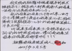 钢城法院 ：原院长陈刚利用公权随意冻结企业账号 搞垮一家拥有颠覆性技术的