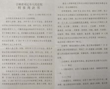 吉林双辽：田峰非法吸储案认罪后为何反悔要求再审
