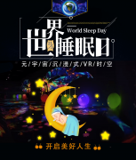 《瞌睡C优眠》 俱乐部