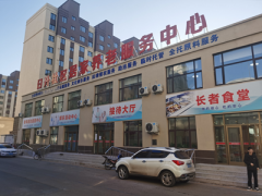开启养老服务新体验 让养老变“享”老