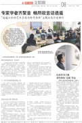 “逍遥山水的艺术呈现与时代传承”主题文化沙龙举行
