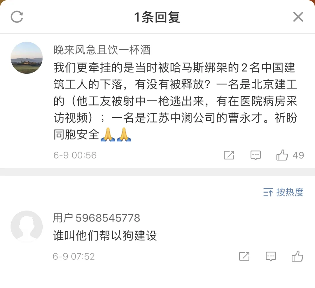 中以混血女孩被解救,这些中国网民为何很失望? 中以混血女孩被解救,这些中国网民为何很失望?