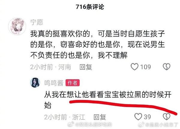 24岁她未婚生子 深夜点名“王思聪是生父” 24岁她未婚生子 深夜点名“王思聪是生父”