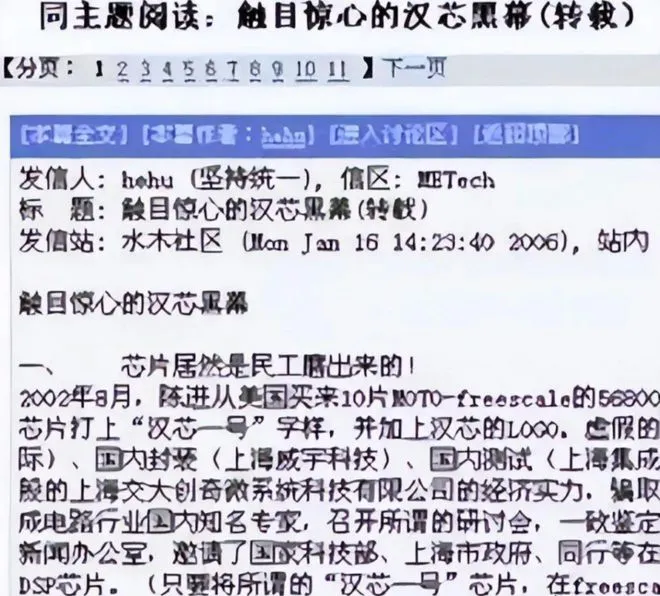 回首“汉芯”骗局:卷11亿,海归教授终有回美国 回首“汉芯”骗局:卷11亿,海归教授终有回美国