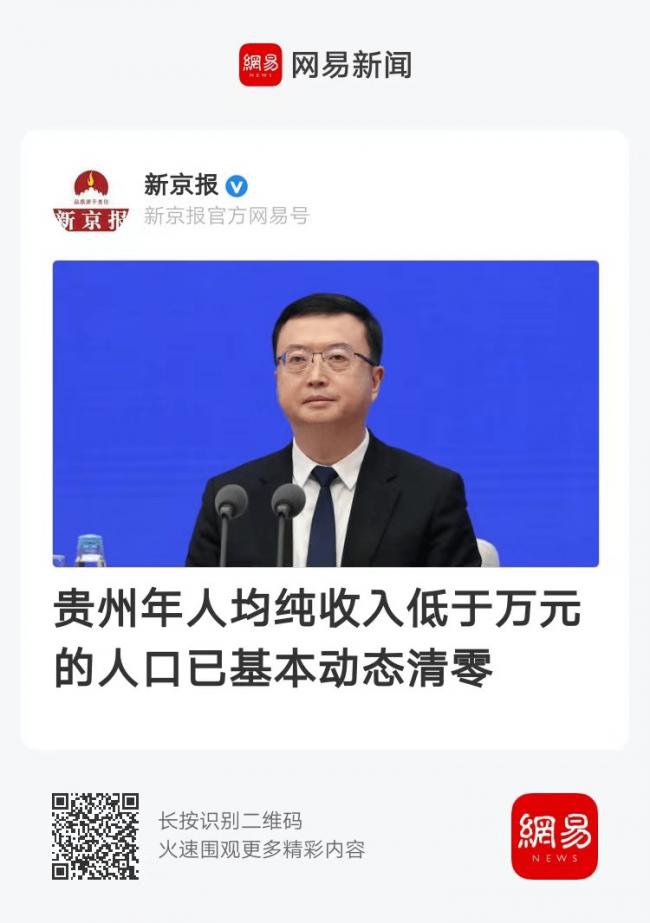 动态清零,贵州高官“透露”一个惊人发现 动态清零,贵州高官“透露”一个惊人发现