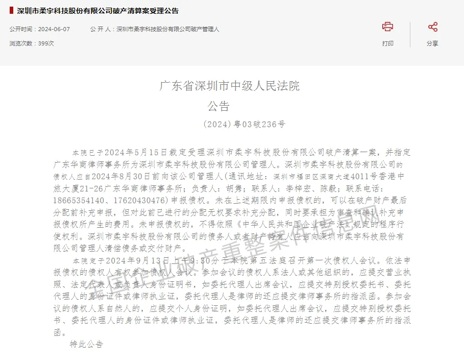 从“天才少年”到“骗子”,500亿宣告破产 从“天才少年”到“骗子”,500亿宣告破产