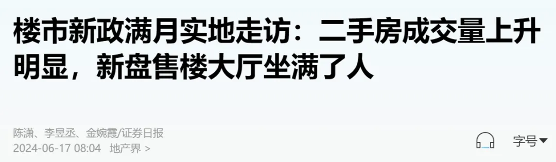 无一城不降!中国房价,“卷”疯了…… 无一城不降!中国房价,“卷”疯了……