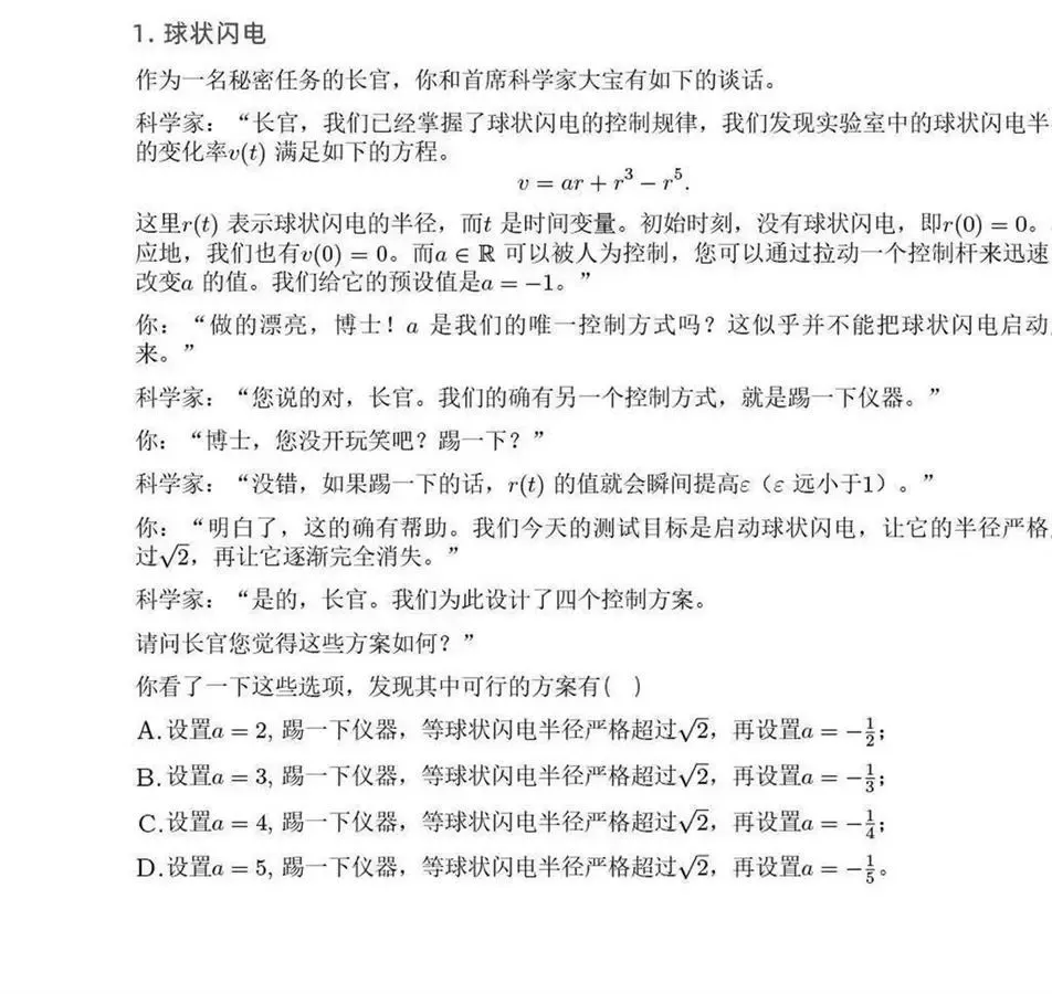 17岁中专生姜萍霸榜热搜,她闯入的是什么竞赛? 17岁中专生姜萍霸榜热搜,她闯入的是什么竞赛?